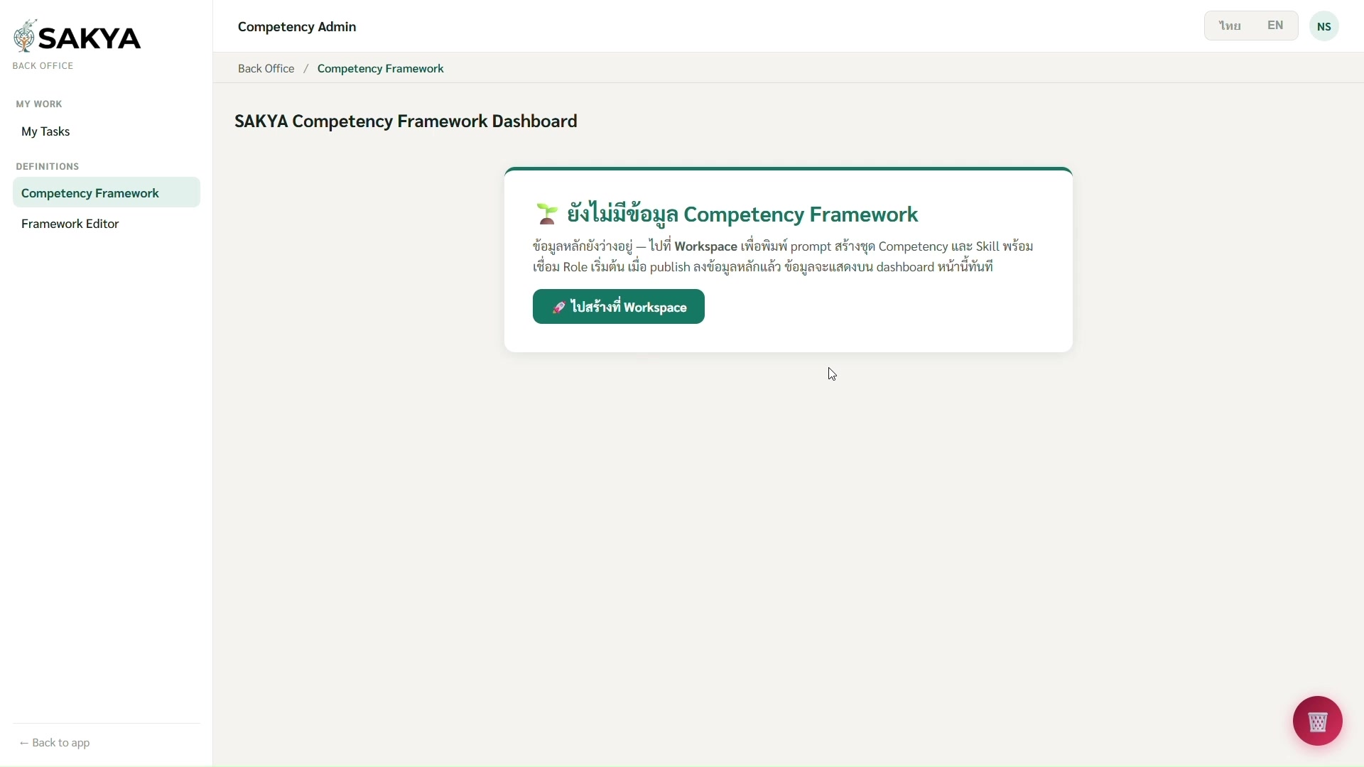 ตัวอย่างวิดีโอ AI Framework Workspace